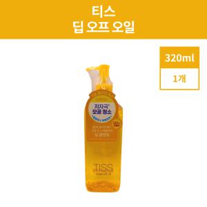 티스 클렌징오일 노란 TISS 시세이도 오일 320ml