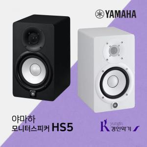 야마하 모니터스피커 HS5