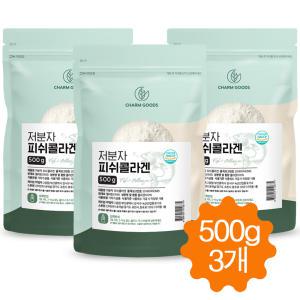 저분자 피쉬콜라겐 어류콜라겐 펩타이드 분말 가루 대용량 500g/3개