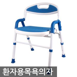 이동식 환자용 목욕의자 욕실 샤워의자 목욕용품