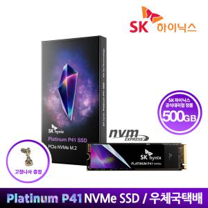 [SK하이닉스 공식스토어] SK하이닉스 Platinum P41 M.2 NVMe 500GB