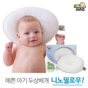 예쁜 아기 두상베개 니노필로우 M (두상   42cm~49cm)(커버포함)