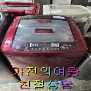 엘지 12키로 통돌이세탁기 일반세탁기 업소용 수도권직접설치 폐가전수거 전국택배