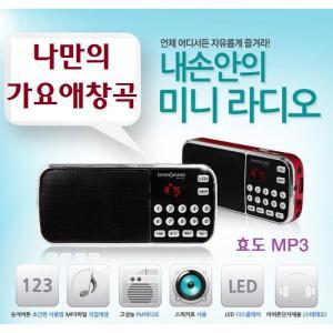 정품/노래동반자 트롯트 뽕짝 메들리 신바람 정품쿵짝칩노래 M-480U2 / 베스트메들리 부모님선물 캠핑 MP3 신나는 쿵짝쿵짝 칩노래-등산라디오 나만의노래방 미니오디오-정품노래칩 스피커 MP3 라디오