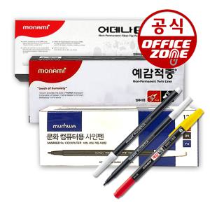컴퓨터용 사인펜 1타(12자루)컴싸 컴퓨터 싸인펜 OMR 시험용 체크 마킹