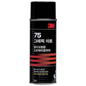 3M-스프레이접착제 75 455㎖ (1EA)보수용품 사무 DIY 산업 본드 풀 임시고정 강력 오피스