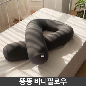 [RG4P0O72]뚱뚱 쫀득 바디 필로우  쿠션 U자형 레그
