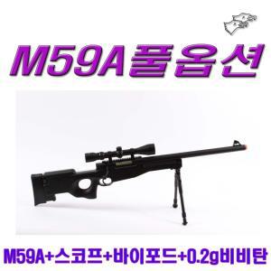 더블이글 M59A 풀옵션 전동건 스나이퍼건 바이포드 비비탄총 성인용비비탄총 가스건 서바이벌 스코프