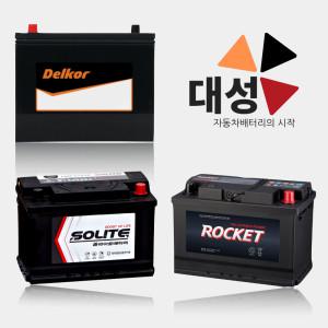 자동차배터리 델코 로케트 DF80L 90R L 40 60 100 AGM 60 70 80 95 전차종