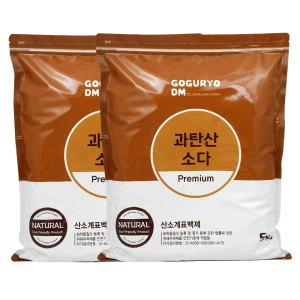 과탄산소다 프리미엄 5kgx2개=10kg(국산)/산소계표백제 세탁세제 청소세제/베이킹소다 구연산/고구려디엠