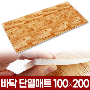 잘라쓰는 단열 매트 100x200 바닥 냉기차단 보온 장판 거실 복도 발코니 쿠션 매트