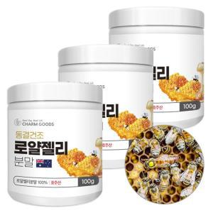 [굿소일] 호주 동결건조 로얄젤리 HDA 영양 분말 300g