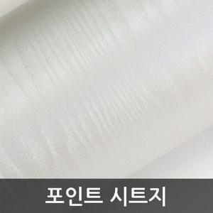 인테리어필름 무늬목시트지 화이트우드펄 WBGSL560