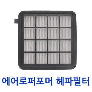 일렉트로룩스 에어로퍼포머 ZAP99 전용 헤파필터 스펀지필터 세트