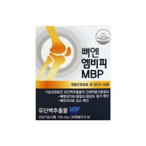 엠비피 MBP 단백질알약 유단백추출물 뼈앤 뼈엔 산양유 4개월분