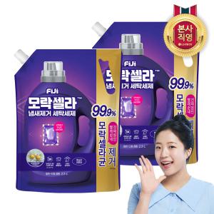 피지 모락셀라 액체세제 2.3L 코튼향 리필 2개