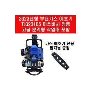 미쓰비시 2021년 신형 TLG231BS 배부식 부탄 가스 예초기 TL231 엔진