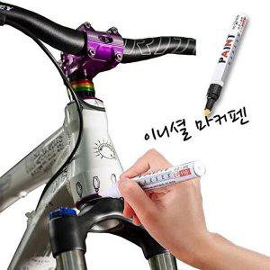 [셀러허브 패션][JHQSWW4U_51D1]페인트 마커펜 자전거도색보수 자동차 GWM