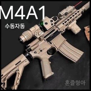 배그좋은총 에어소프트 메탈 AR15 ZP5 블랙 마우저 리볼버 저격총 탄피배출 대형