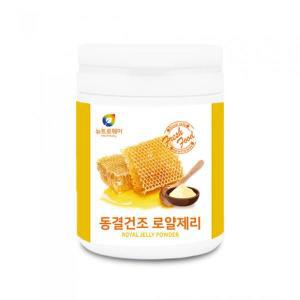 동결건조 호주 로열젤리 분말 로열제리 여왕벌먹이 로얄락틴 가공식품