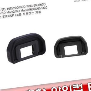 (제스트)캐논 80D EOS 호환 아이컵 Mark2/6D/5D/70D EB 5D