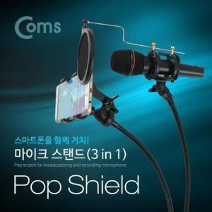 [KGPO2PS5_4B]Coms 마이크 무선마이크 스탠드3 1 Pop Scre