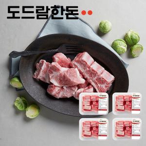 [도드람한돈]냉장 갈비찜용 500g4팩(총 2kg)