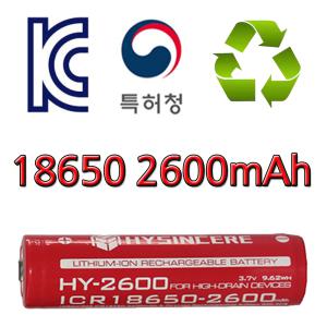 18650 충전식 충전지 2600mAh / 배터리 보호회로