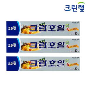 크린랩 크린호일 25cm 30M 3개 은박 알루미늄 쿠킹 오븐