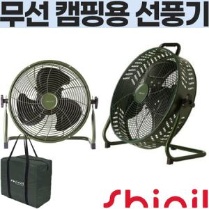 SHINIL 캠핑용 무선 써큘레이터 14형 야외용 생활방수 선풍기 이동식 캠핑선풍기