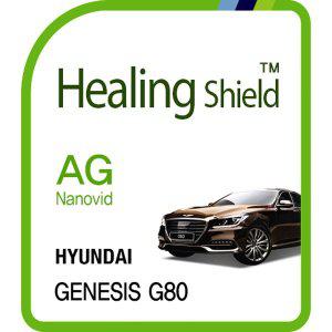 [Healing Shield][힐링쉴드] 현대 제네시스 G80 9형 순정 네비게이션 AG Nanovid 저반사 액정보호필름(H...