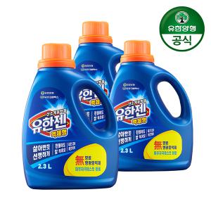 유한양행 유한젠 액상 표백 2.3L *3개