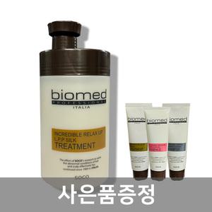 BIOMED 바이오메드 머리끝갈라짐 홈헤어클리닉 살롱 릴렉스업 LPP 트리트먼트 1000