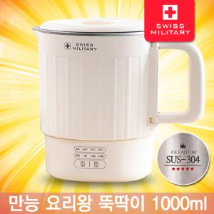 만능요리왕 뚝딱이 멀티쿡 조리기구 전기냄비 멀티쿠커 전기 쿠커 포터 냄비