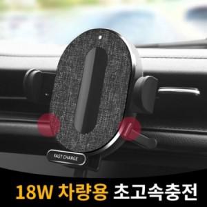 TXMUI 차량용 18와트 고속충전 2단관정 C25 스마트 무선고속충전기 핸드폰악세서리 다용도충전 스마트악세