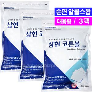 소독용 알콜스왑 160g- 3팩/ 순면 소독용알콜솜 대용량 병원용 코튼스왑