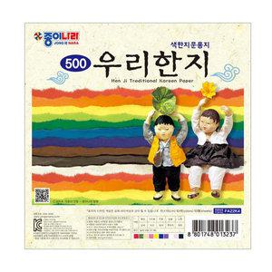 edukids 종이나라 500 우리한지 색종이 1갑 30봉