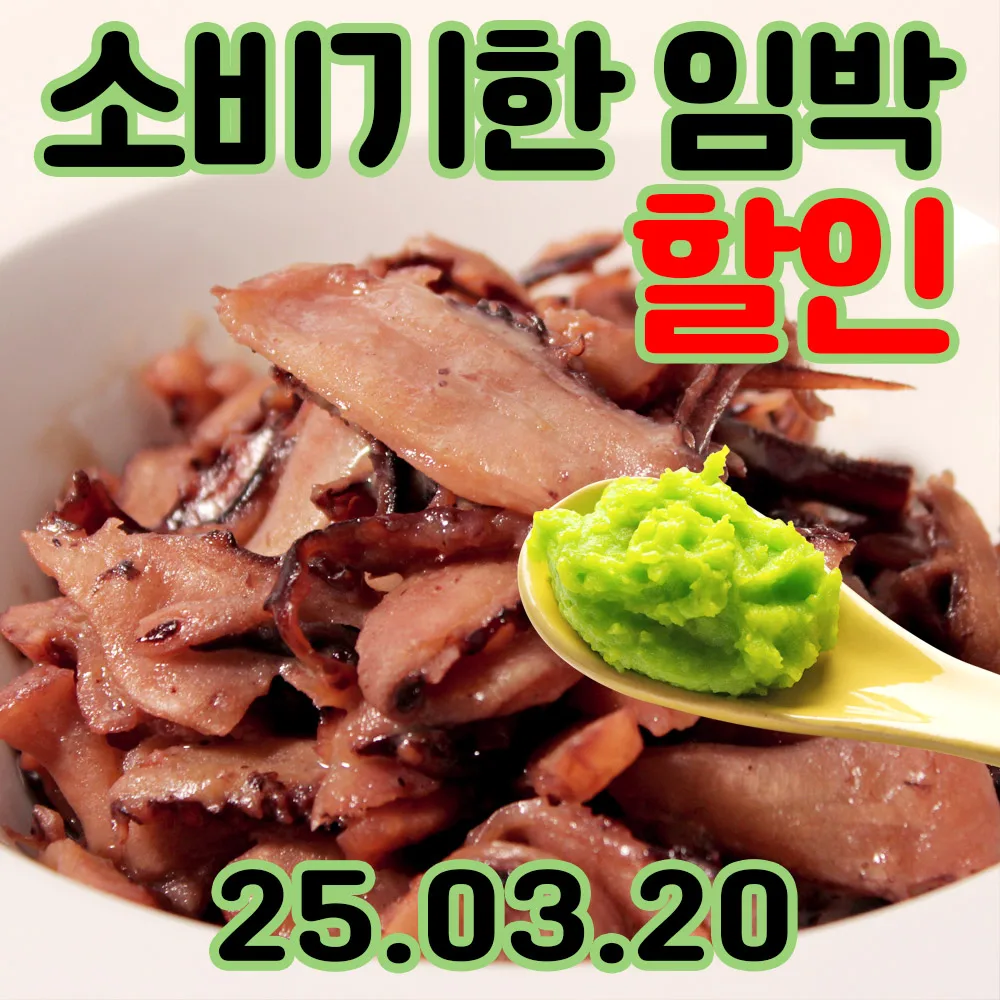 [소비기한 임박상품 특가] 비운의 안주천재2 와사비 한입오징어 400g, 와사비마요 맛