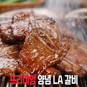 ❤️설명절 마지막❤️ 대한우리 프리미엄 양념LA갈비 기름제거 500g 2팩