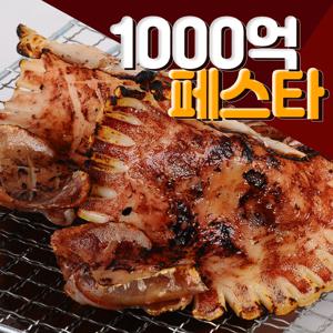 바다푸드 홍대리 마른오징어 몸통 건오징어 11-14미 400g 마른안주