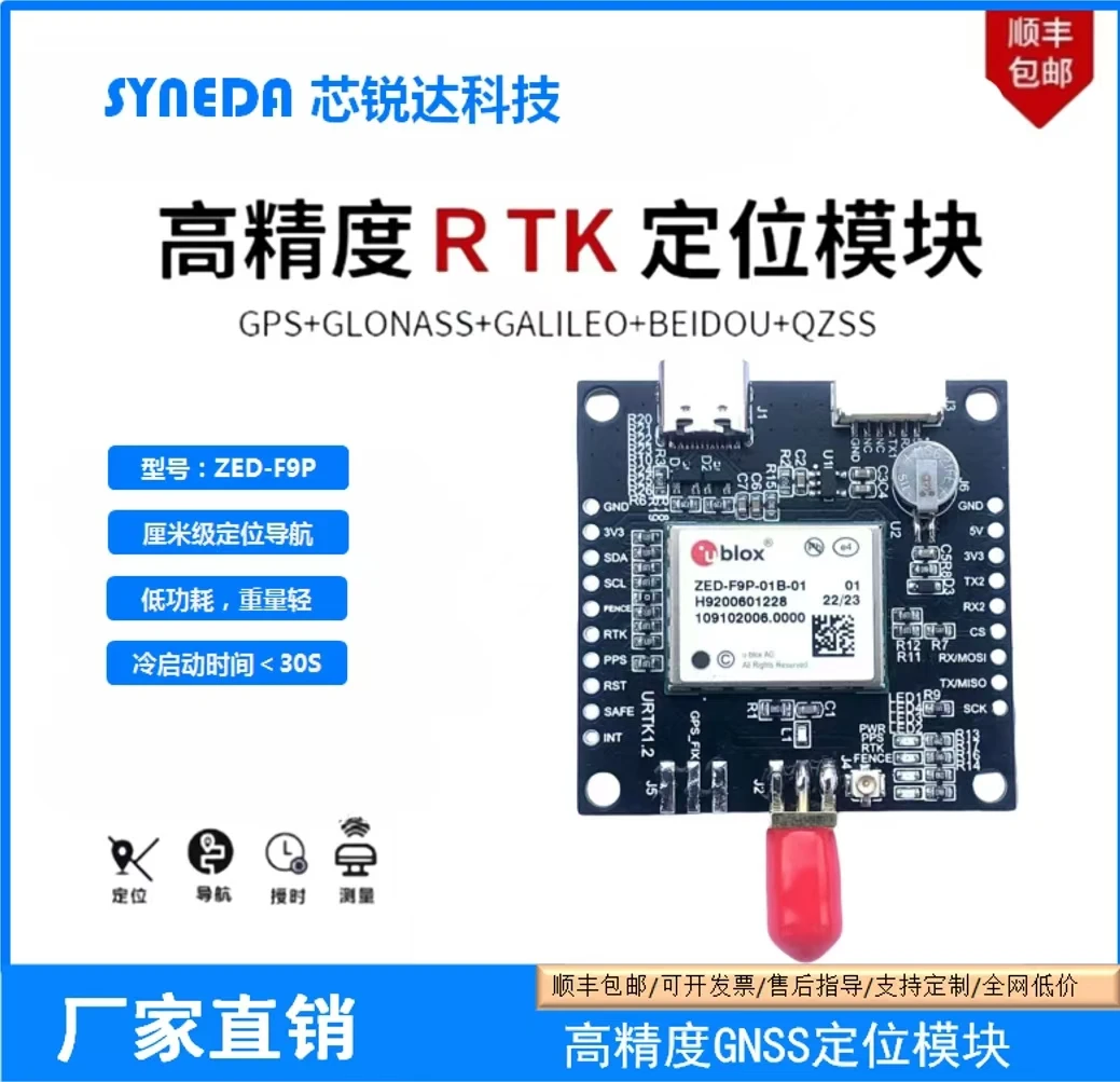 Zed-F9P 개발 보드, 높은 진도 cm 등급 Gnss 보드 카드