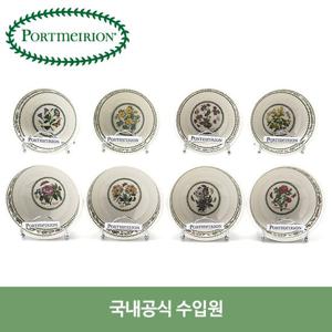 포트메리온 베리에이션 공기 대접 4인 세트 8P