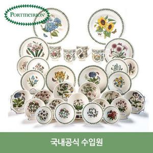 포트메리온 보타닉가든 웨딩 6인 32P