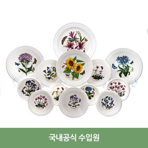 [포트메리온] 보타닉가든 엠보스드 2인조 프리미엄 세트 13p