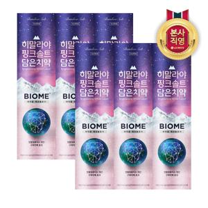 히말라야 핑크솔트 바이옴치약 튜브형 100g x 6개