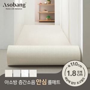 층간소음 PVC 프라임 안심롤매트 18T 110x100x1.8cm 미터단위