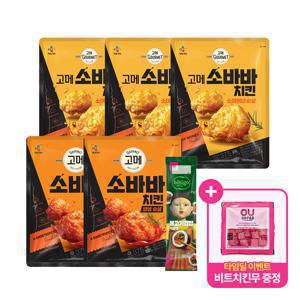 치킨무 포함 고메 소바바 치킨 소이허니 순살 375g x3개+양념 순살 375g x2개+불고기김밥 230g x1개