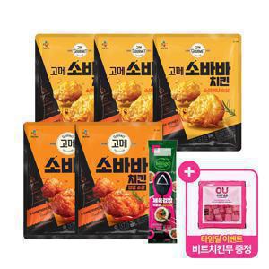 치킨무포함 고메 소바바 치킨 소이허니 순살 375g x3개+양념 순살 375g x2개+제육김밥 230g x1개