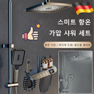 대인기 스마트 증압 항온 욕실 샤워기 세트 해바라기샤워기수전 4단 속도 냉온수/스테인리스 스틸 1.5m