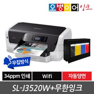 삼성 SL-J3520W 프린터 + 무한잉크 프린터기 클로버 공급기 400ml 새품